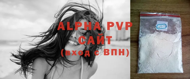 Alpha PVP Соль  Красноармейск 