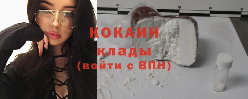 наркошоп  Красноармейск  Cocaine VHQ 