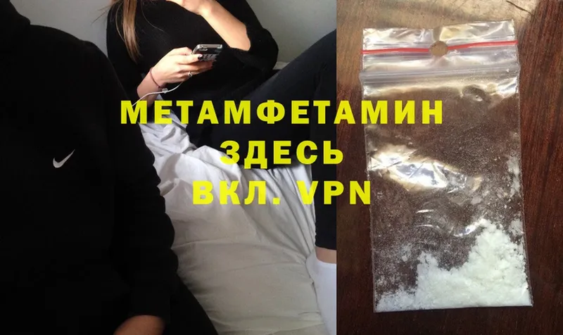 МЕГА зеркало  Красноармейск  Первитин Methamphetamine 